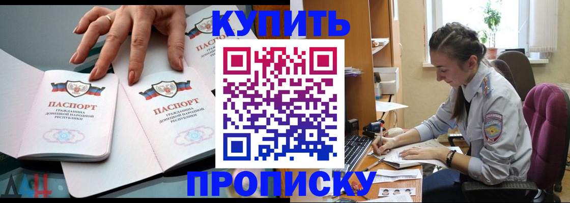 прописка законно в Куйбышеве