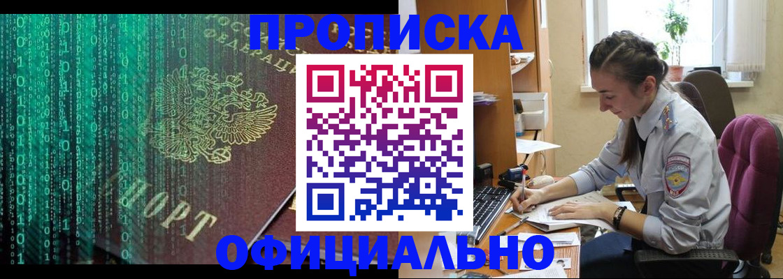 временная регистрация в Куйбышеве