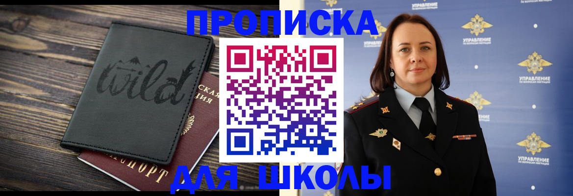 временная регистрация адрес в Куйбышеве