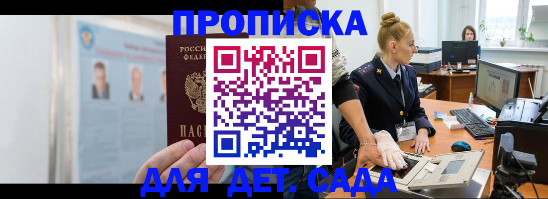 регистрация для школы в Куйбышеве