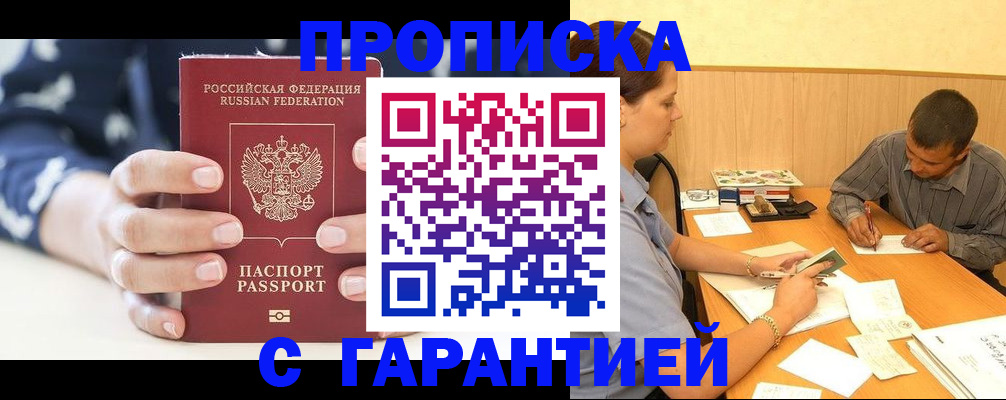 временная регистрация в Куйбышеве